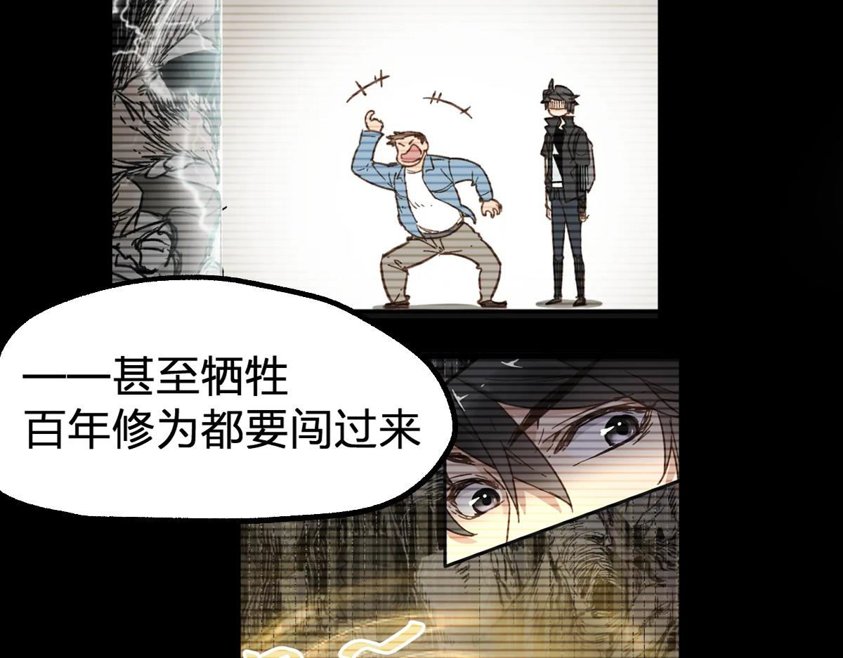 第190话 域外生物！？63