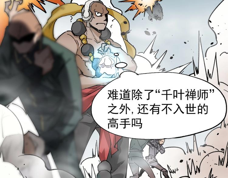 第37话 你的命，在我手里！127