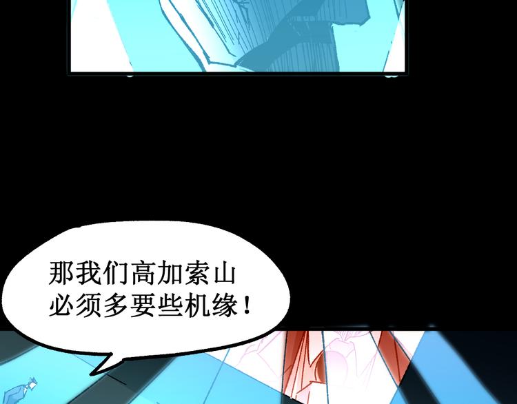 第127话 缝合怪楚风78
