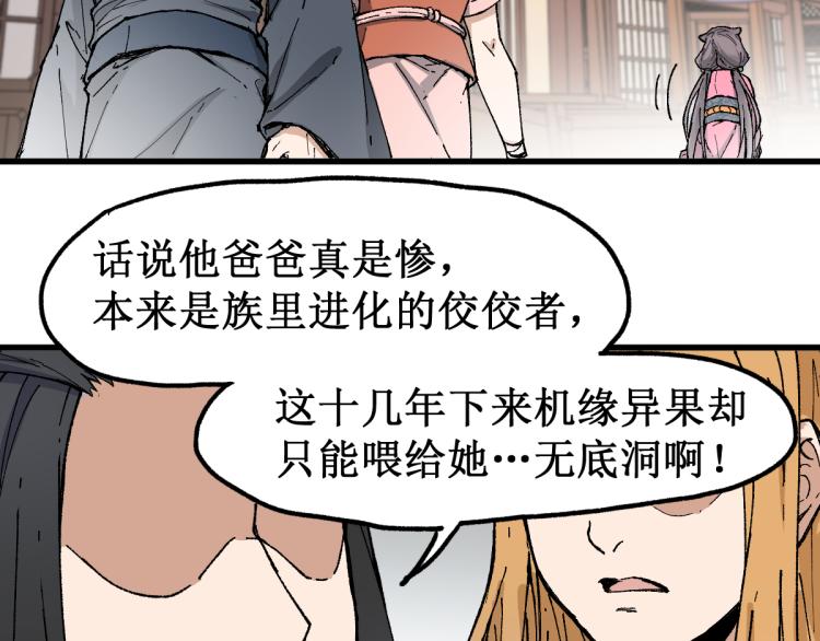 第135话 金乌的往事43