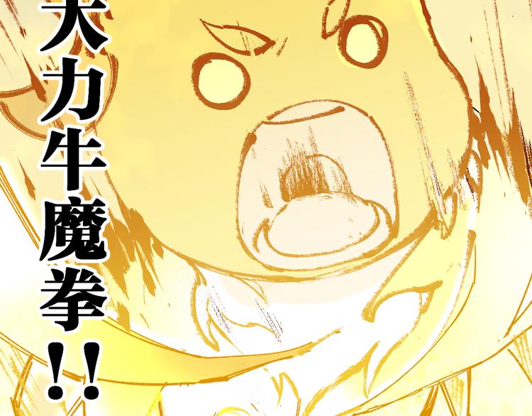第84话 枷锁人王诞生14