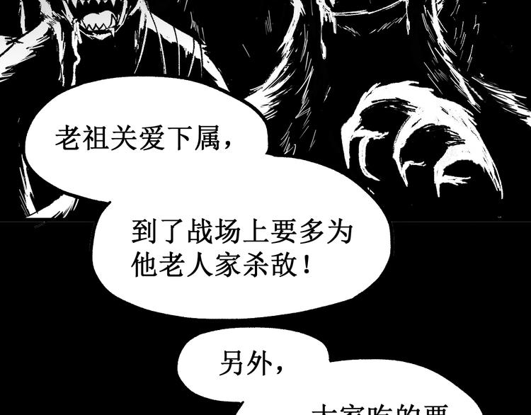 第88话 突入盘山内部42