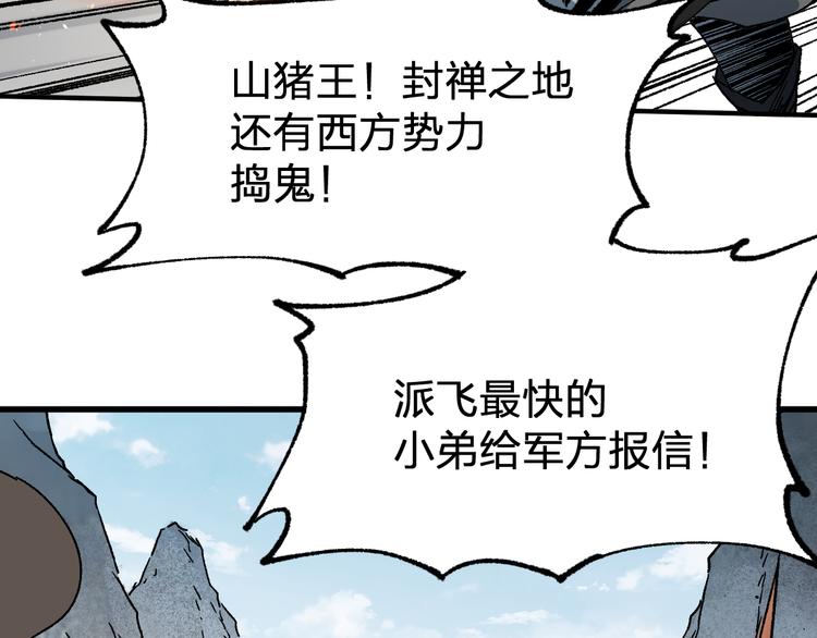第119话 反败为胜64