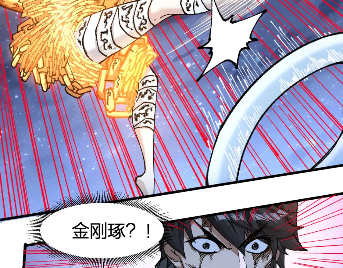 第231话 二次天地异变？！15