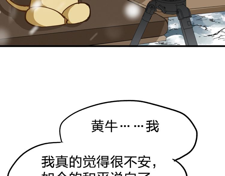 第74话 机缘？！55