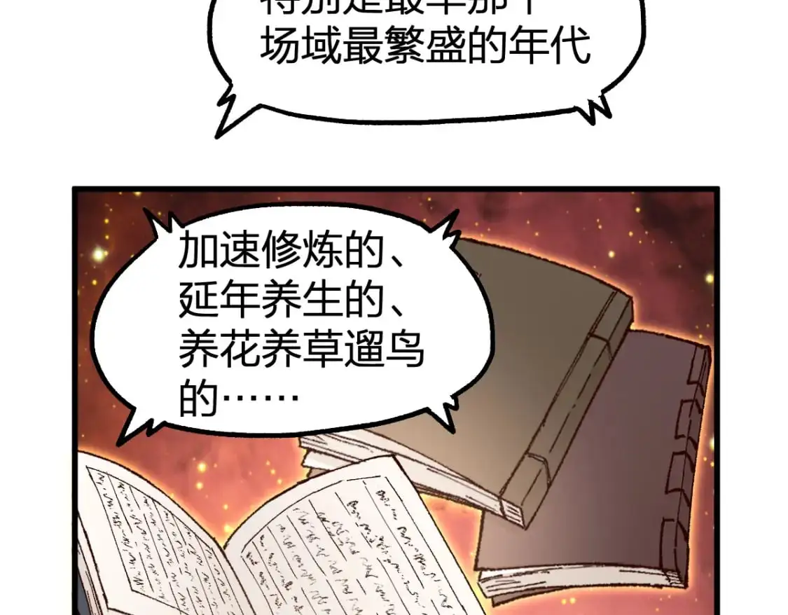 第251话 大爷来玩儿啊～48