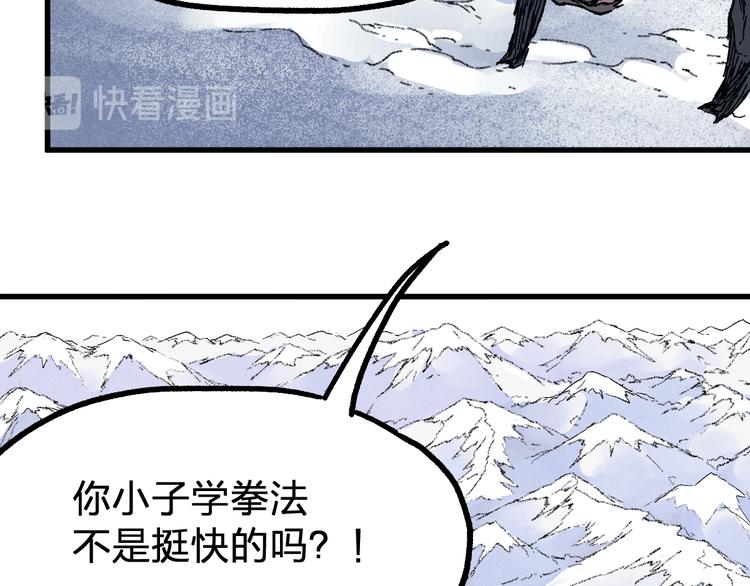 第96话 昆仑山训练100