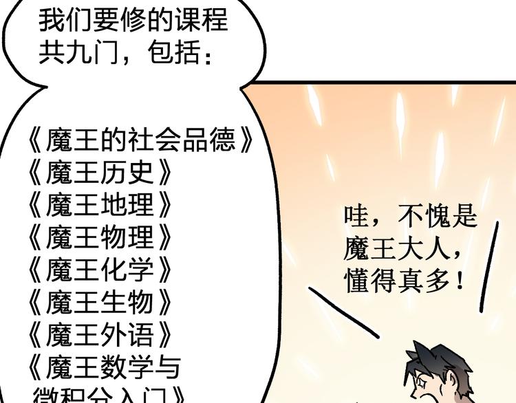 第111话 王级斩杀158