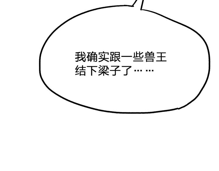 第78话 无能狂怒？127
