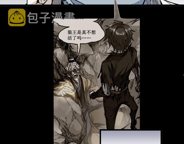 第117话 楚风出山24