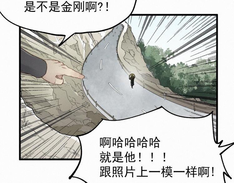 第30话 上山！<(｀^´)>40