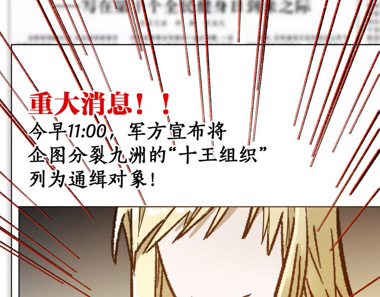 第105话 十王宣言119