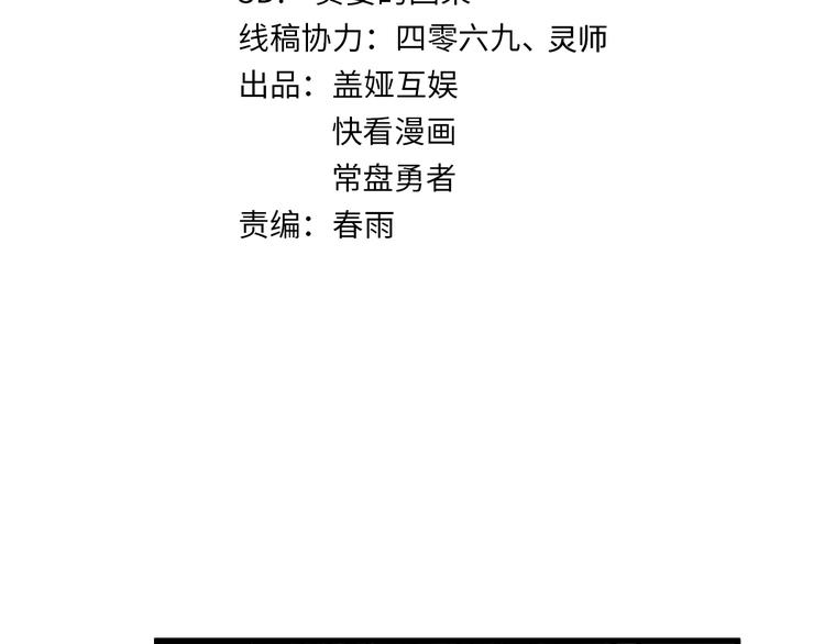 第106话 血腥理想国79