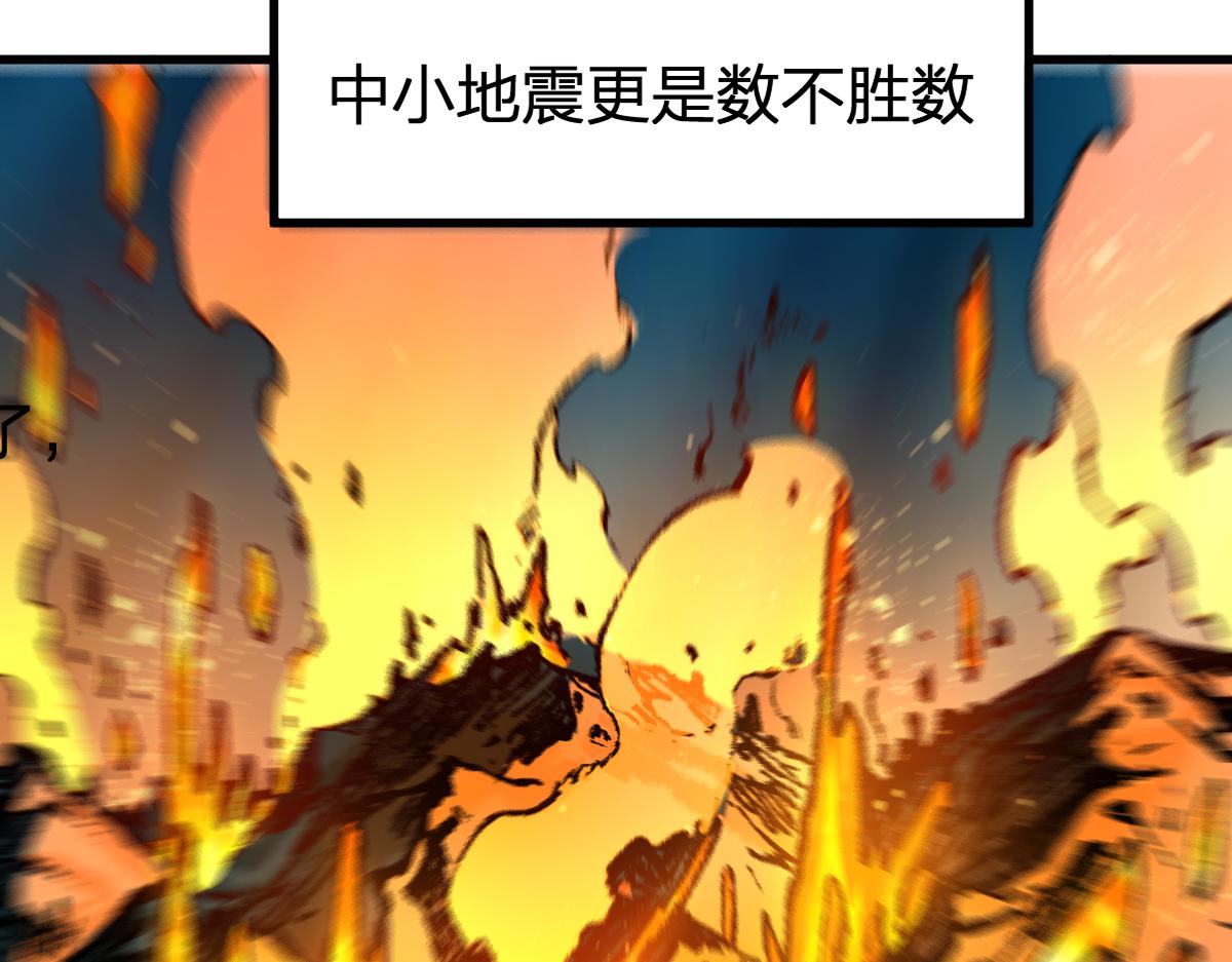 第196话 灾厄之石？！32