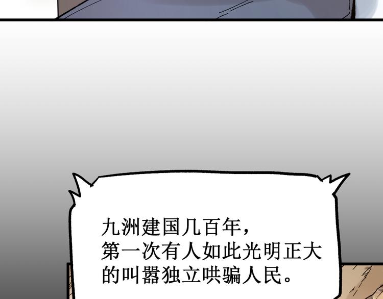 第105话 十王宣言95