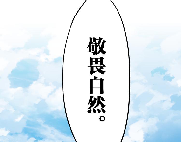 第71话 核爆？核爆！169