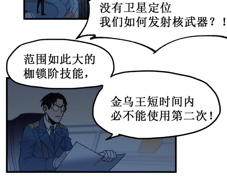 第133话 空头核弹头91