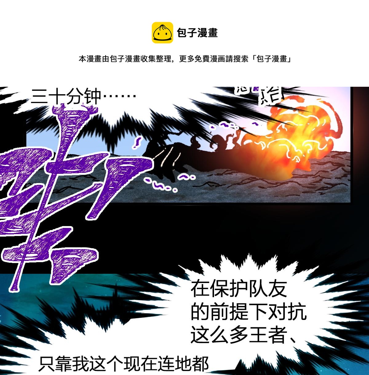 第164话 惊世骗局96
