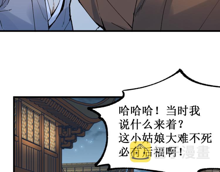 第135话 金乌的往事126