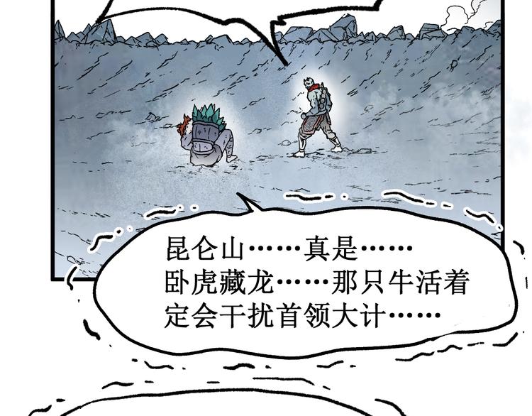 第116话 黄牛の反击54