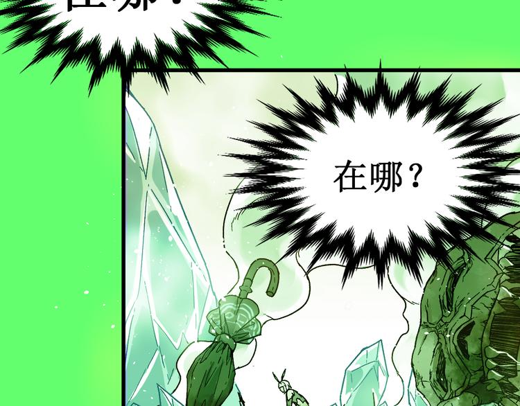 第111话 王级斩杀50