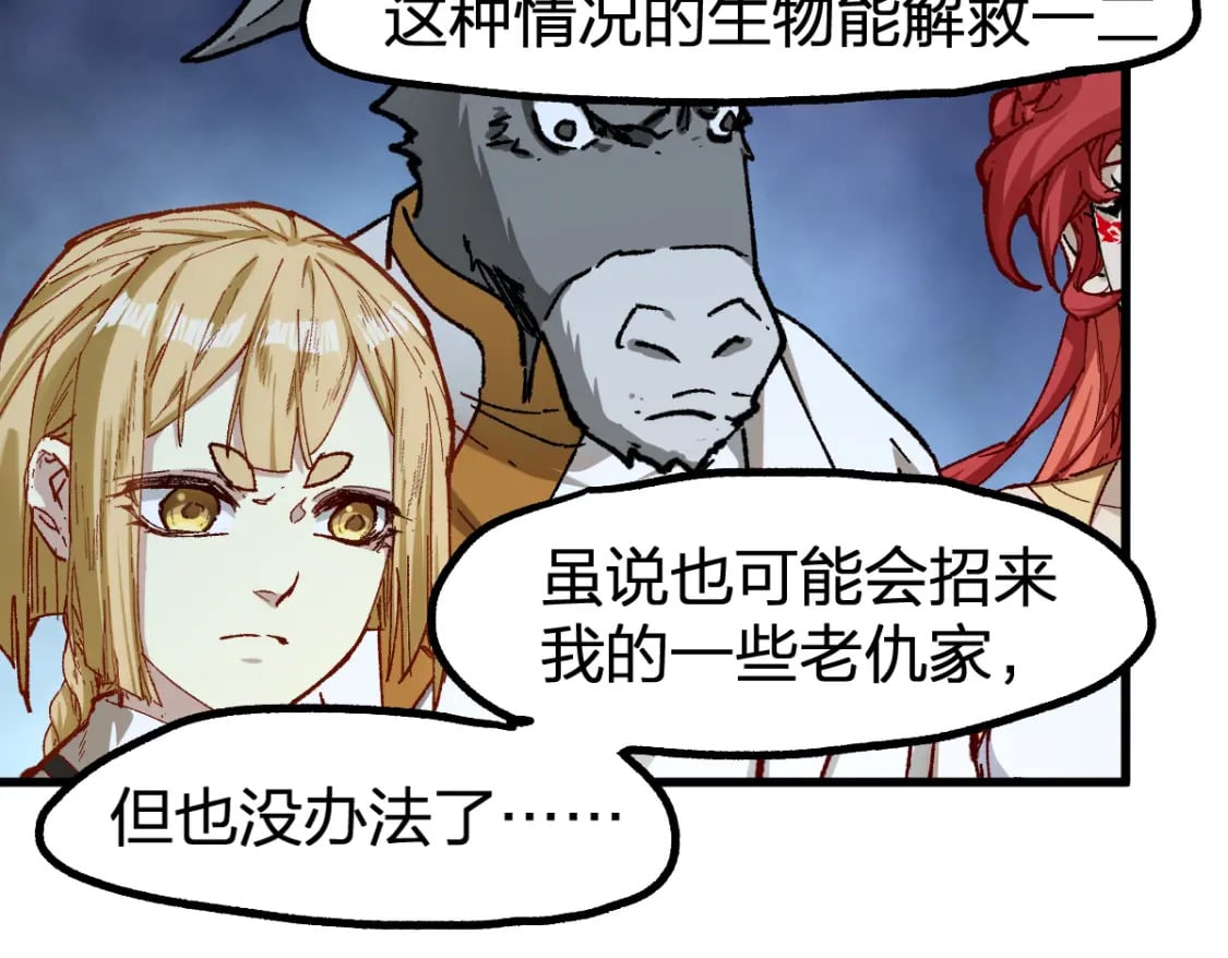 第236话 小磨盘！25