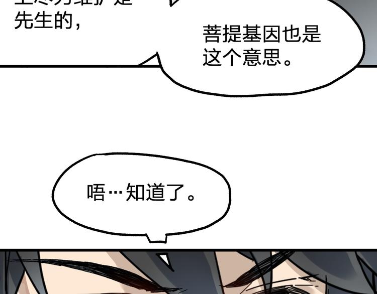 第85话 兽王“鸿门宴”116