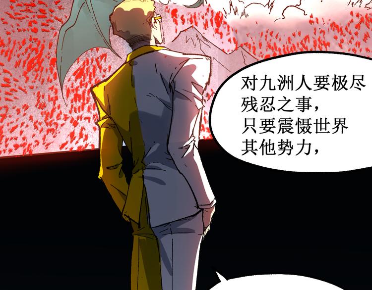 第127话 缝合怪楚风97