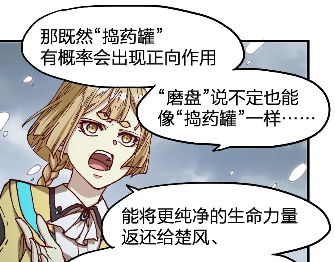 第236话 小磨盘！119