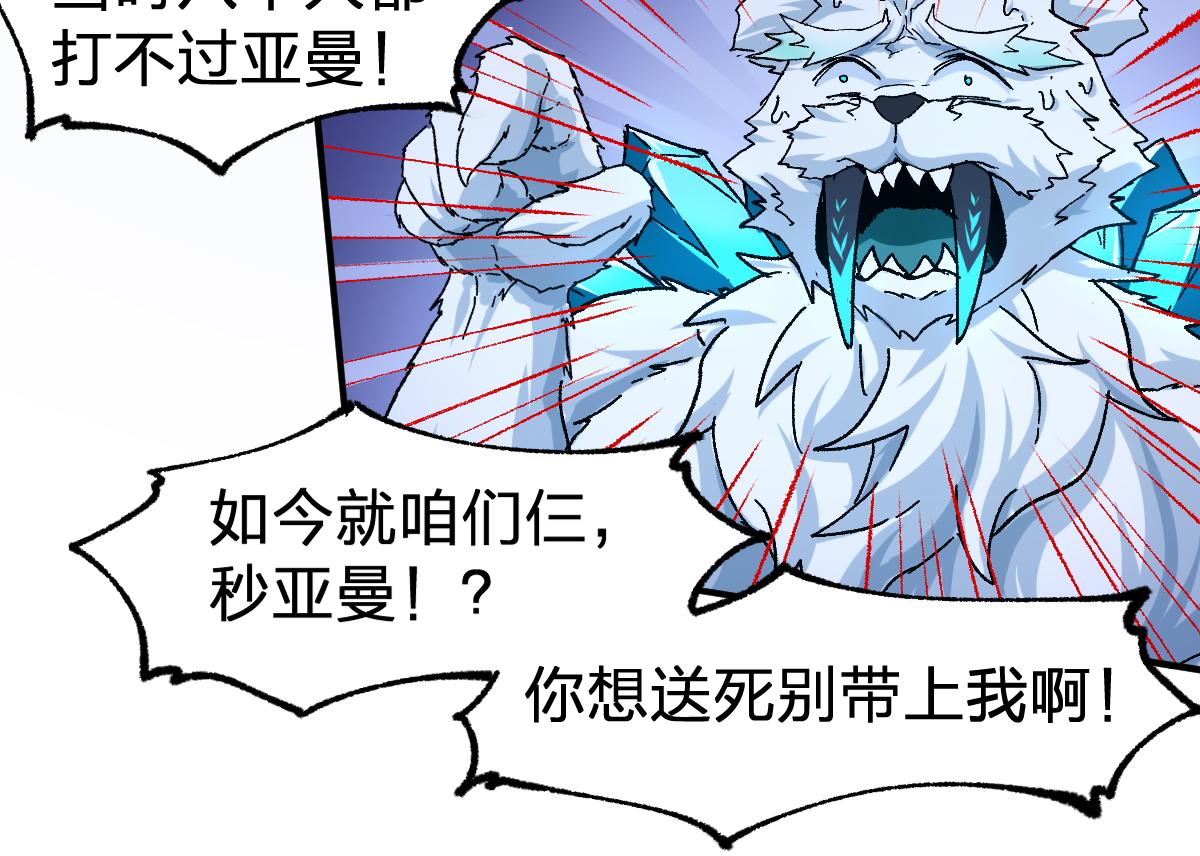 第198话 战略失效？大危机？！97