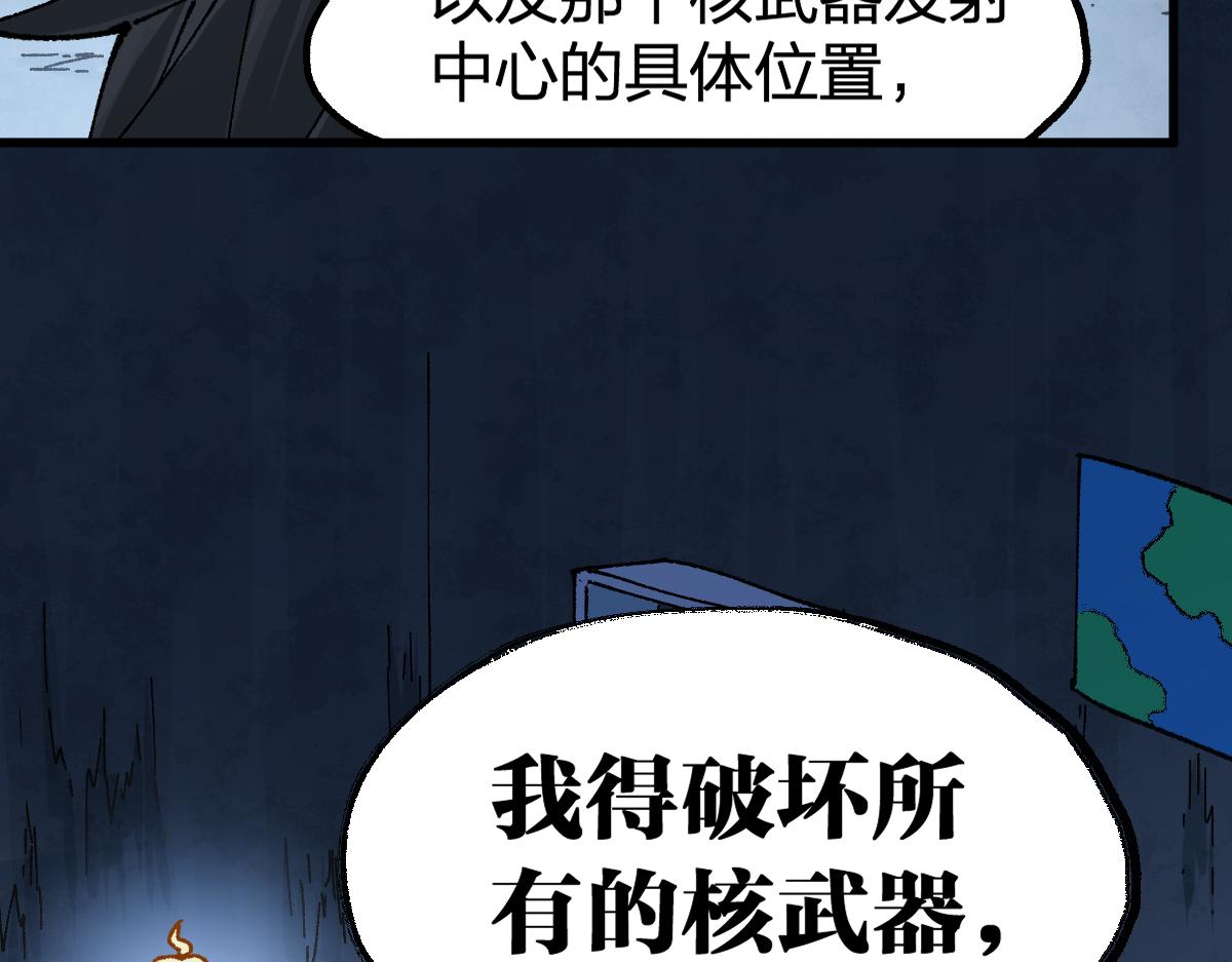 第173话 轰动79