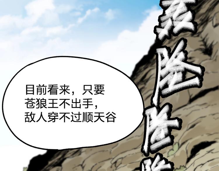 第65话 正面对抗！152