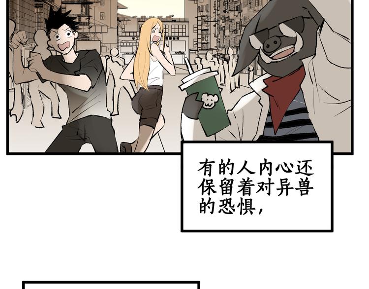 第72话 红烧苍狼王？？？223