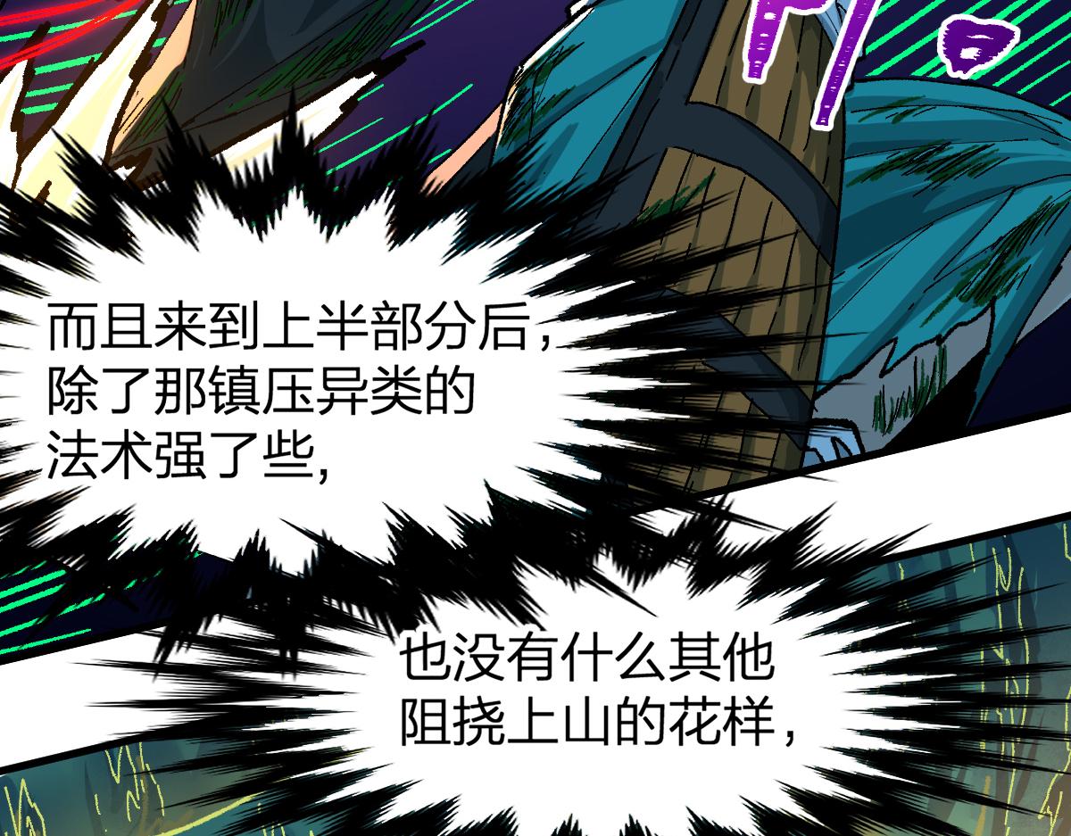 第202话 龘虎山奇妙冒险58
