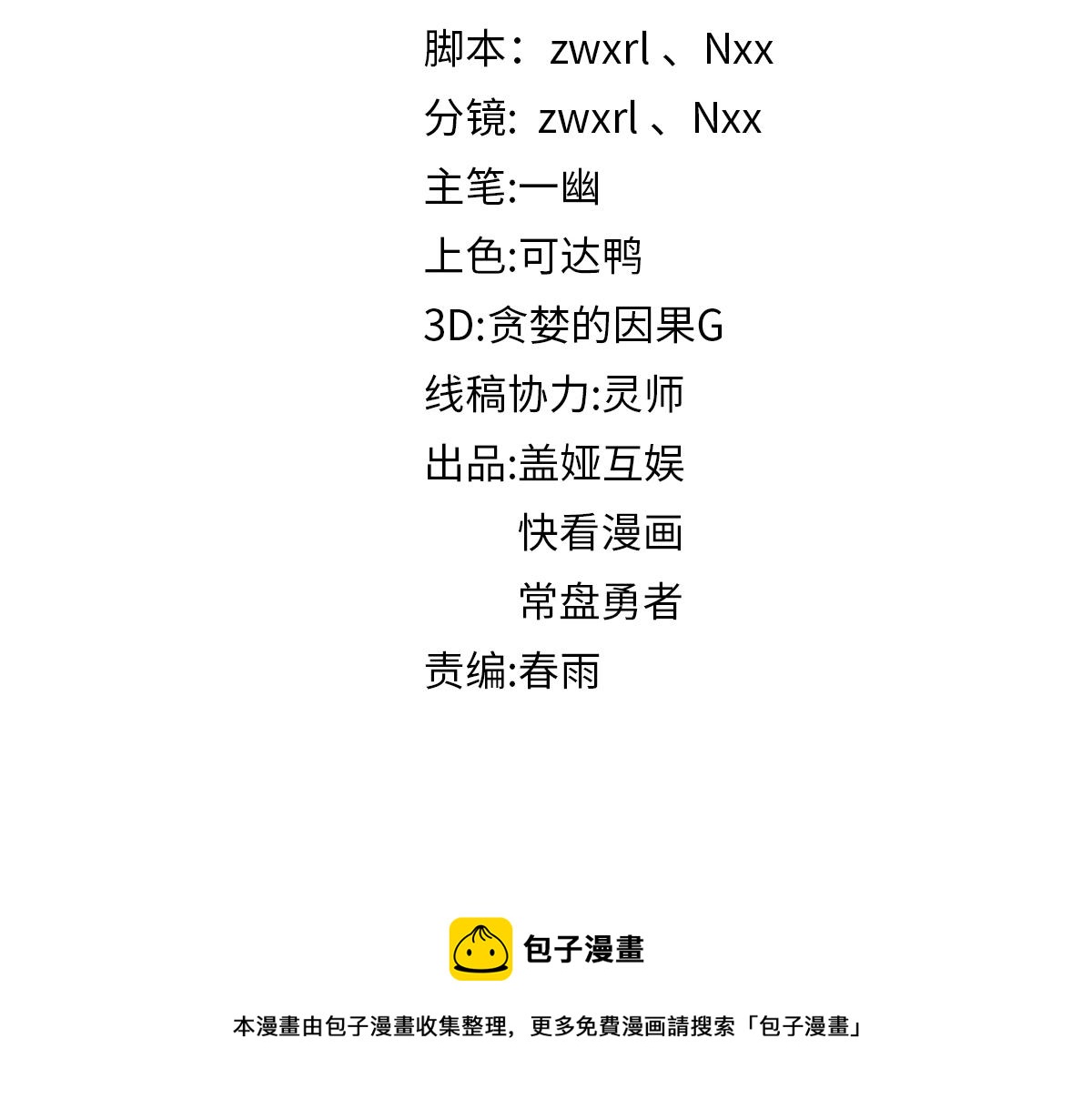 第166话 令人颤栗的对抗76