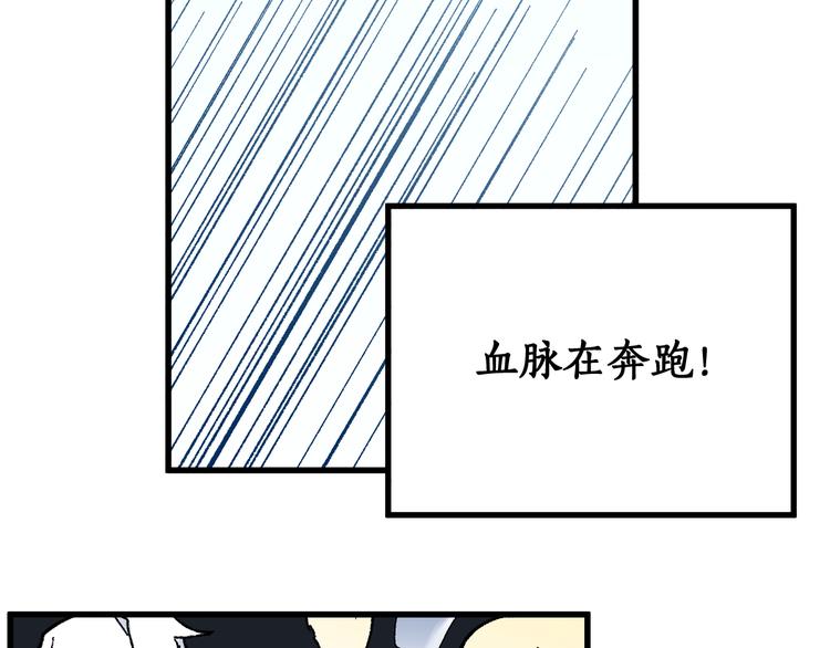 第82话 枷锁阶的实力35