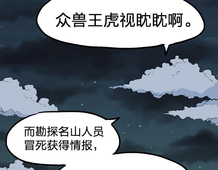 第79话 截杀？楚风1v3！59