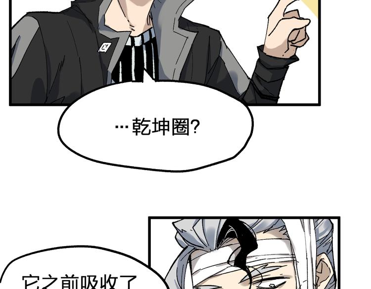 第85话 兽王“鸿门宴”66