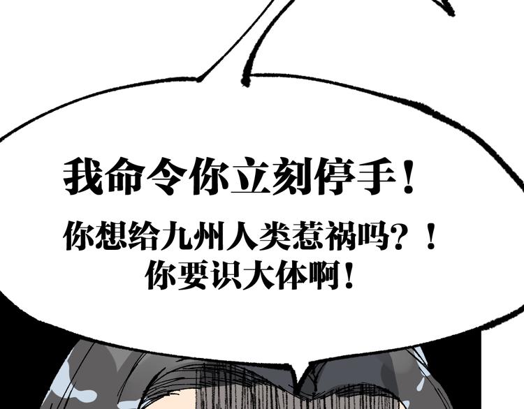第78话 无能狂怒？61