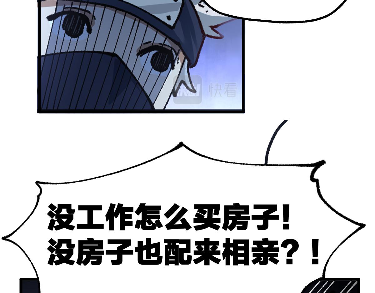 第193话 二度相亲！104