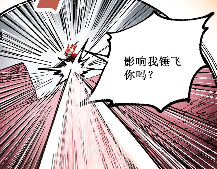 第130话 楚风激战金乌王116