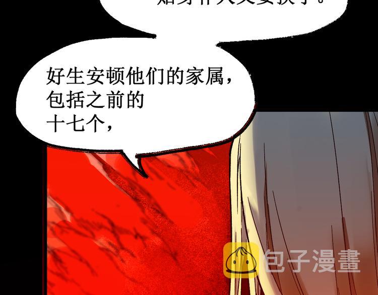 第105话 十王宣言62