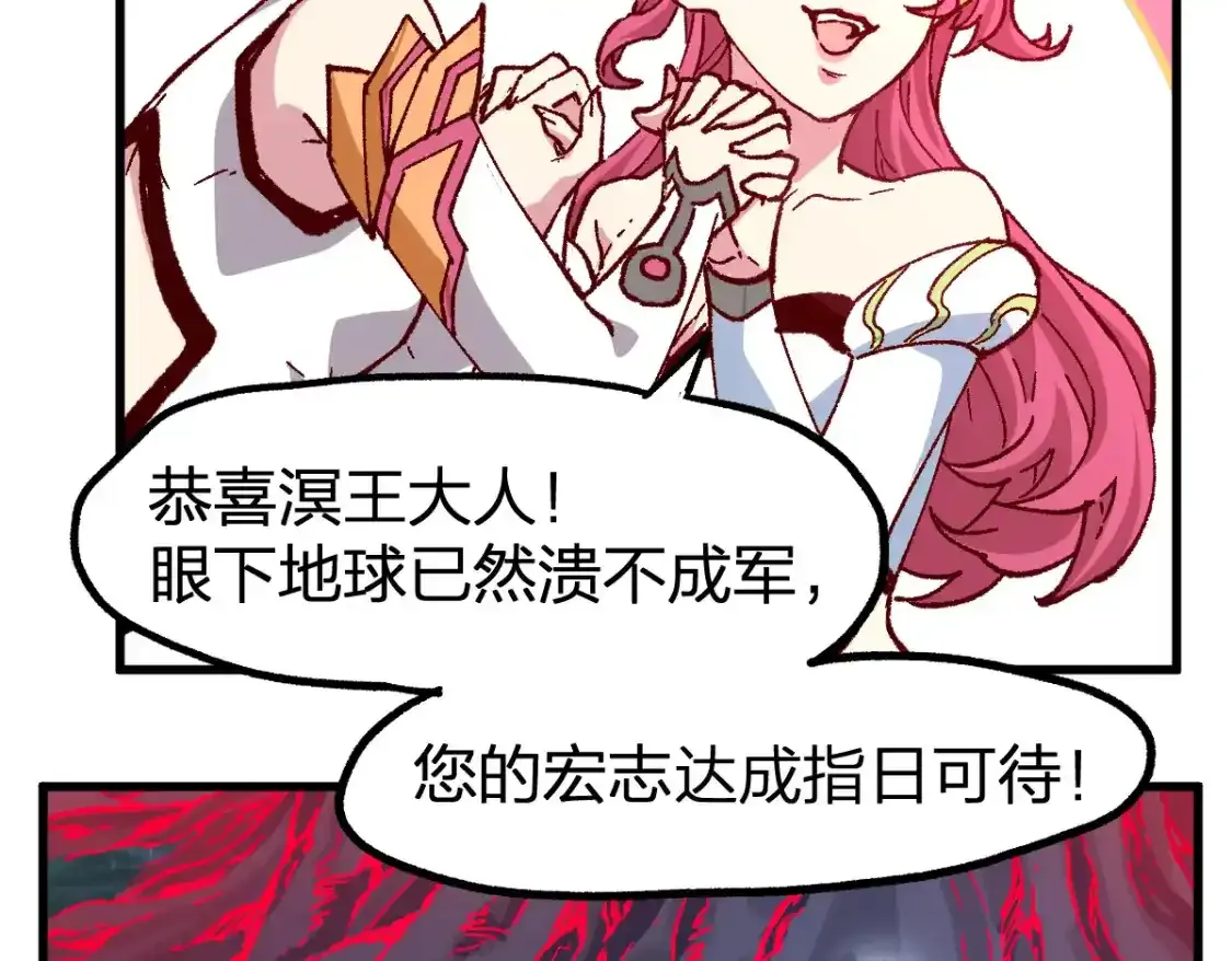 第256话 BOSS登场！113
