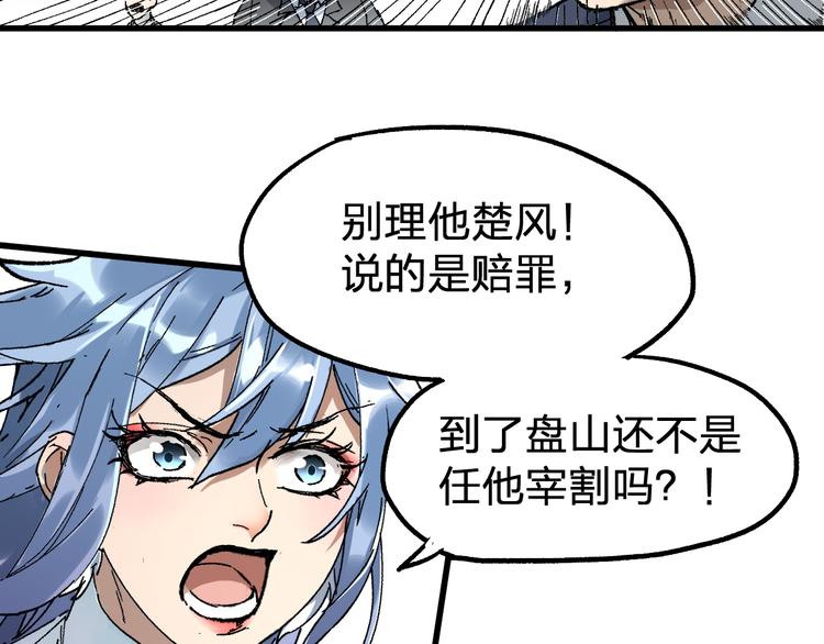 第86话 战斗之约151