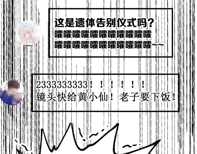 第84话 枷锁人王诞生112