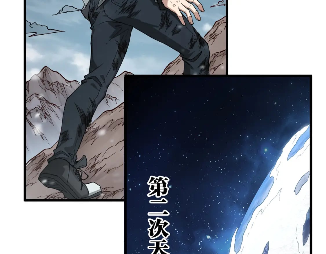第232话 巨变的世界！22