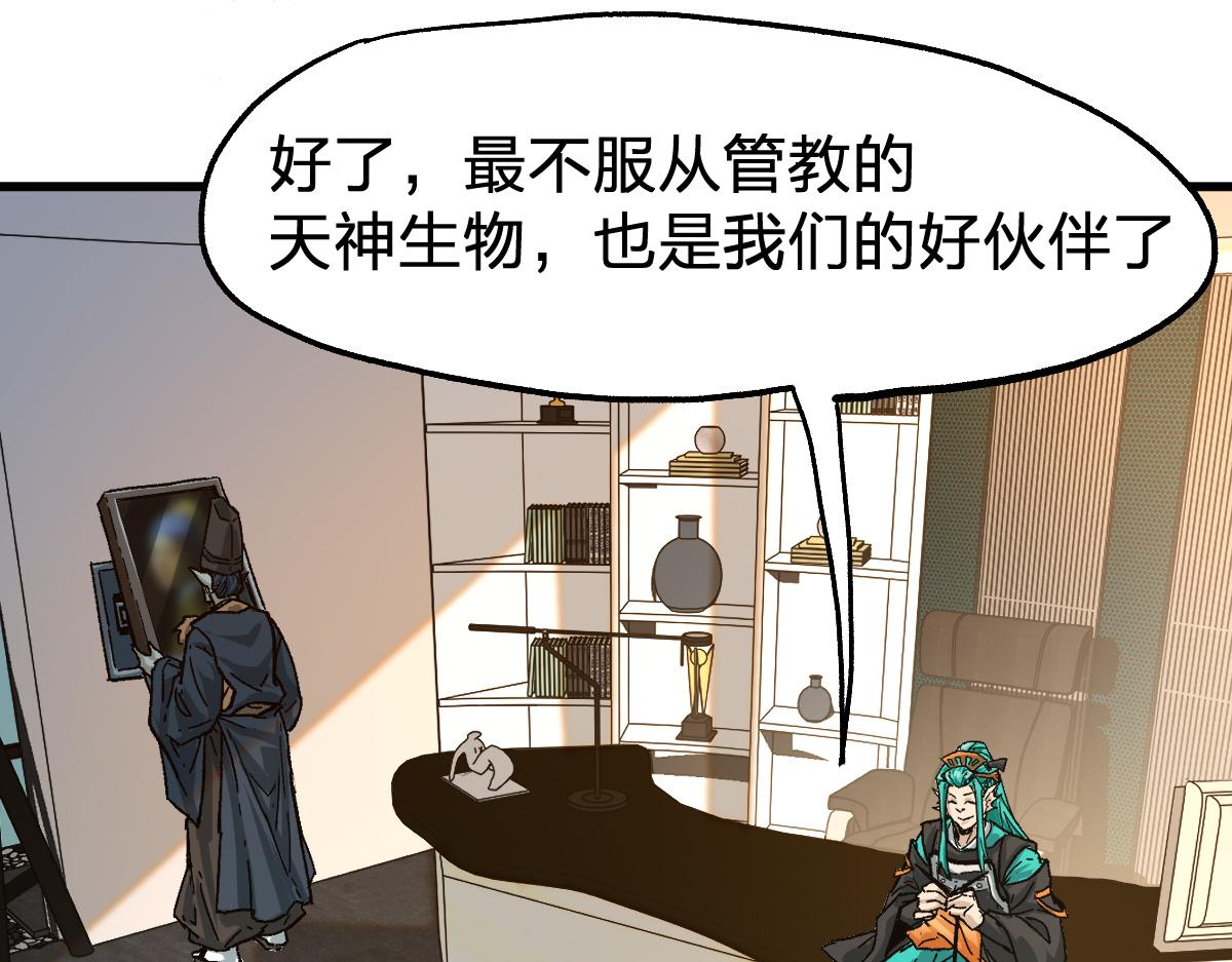 第192话 海族登陆？！100