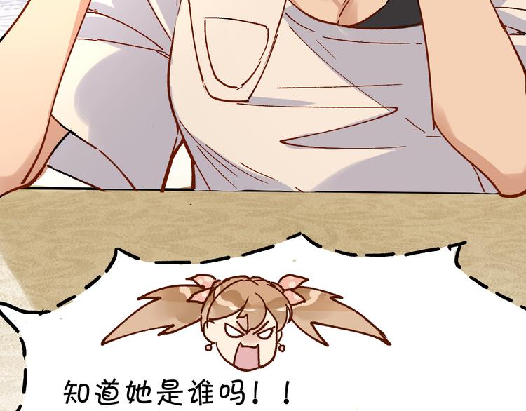 第76话 相亲大乱斗？121