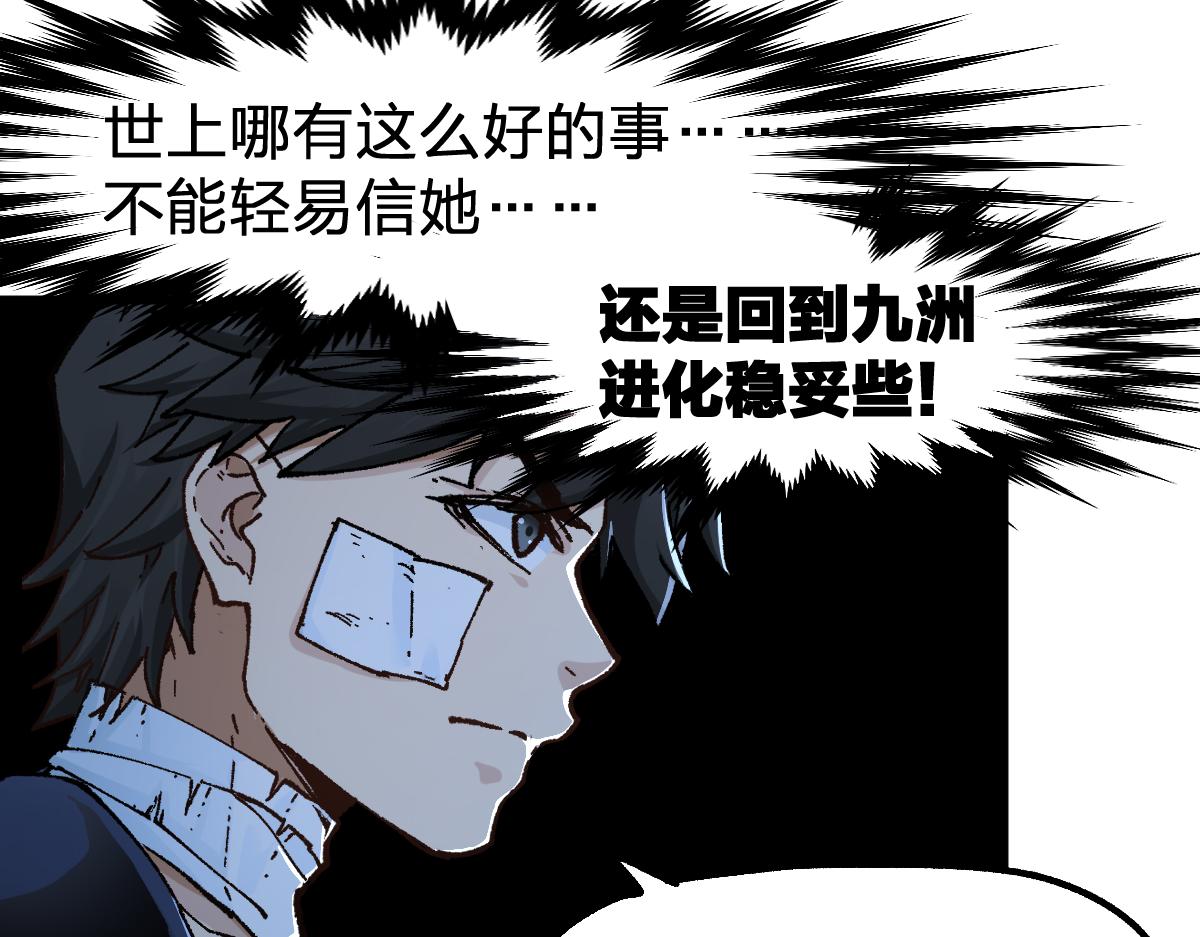第170话 突破76