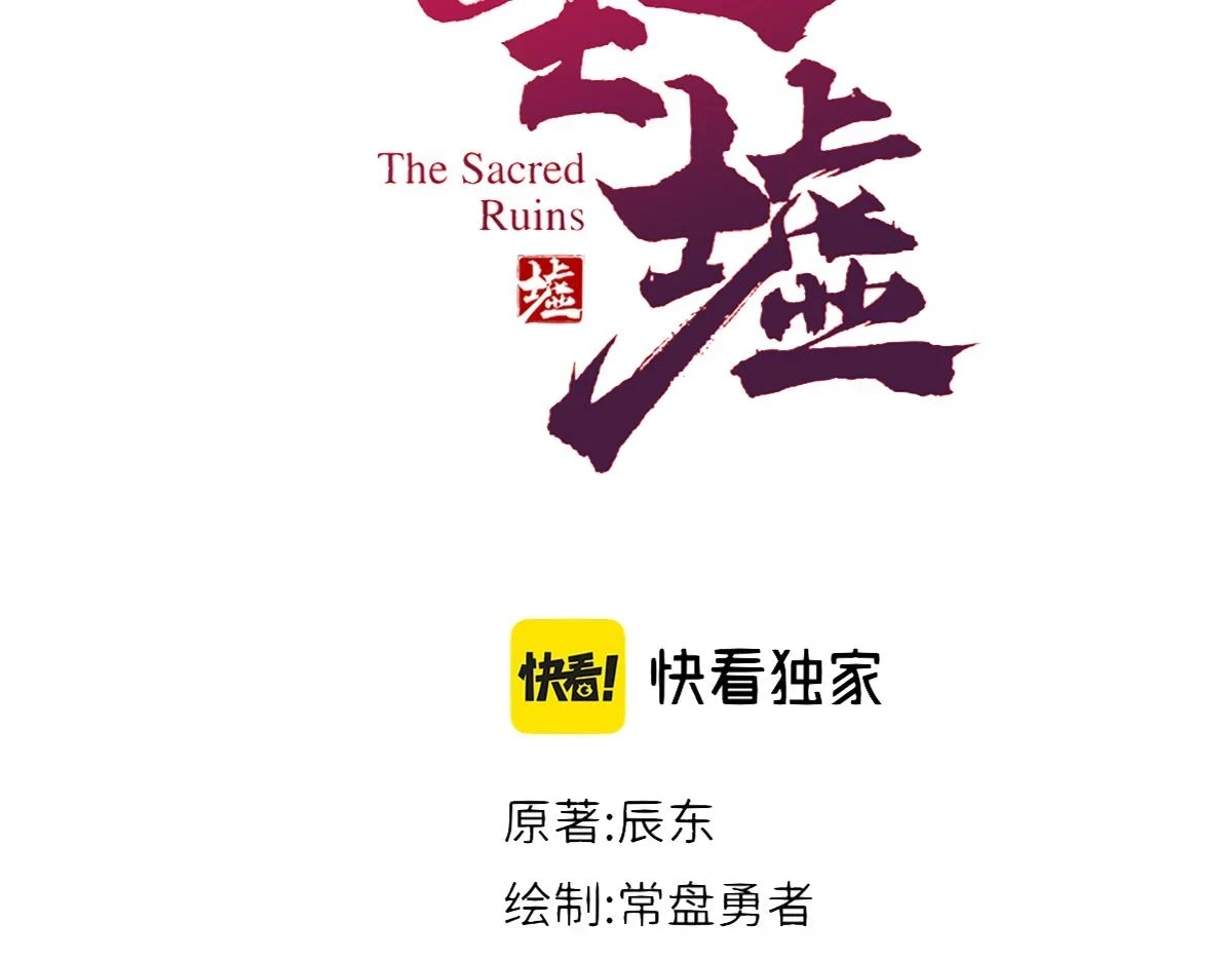 205话 回援昆仑8
